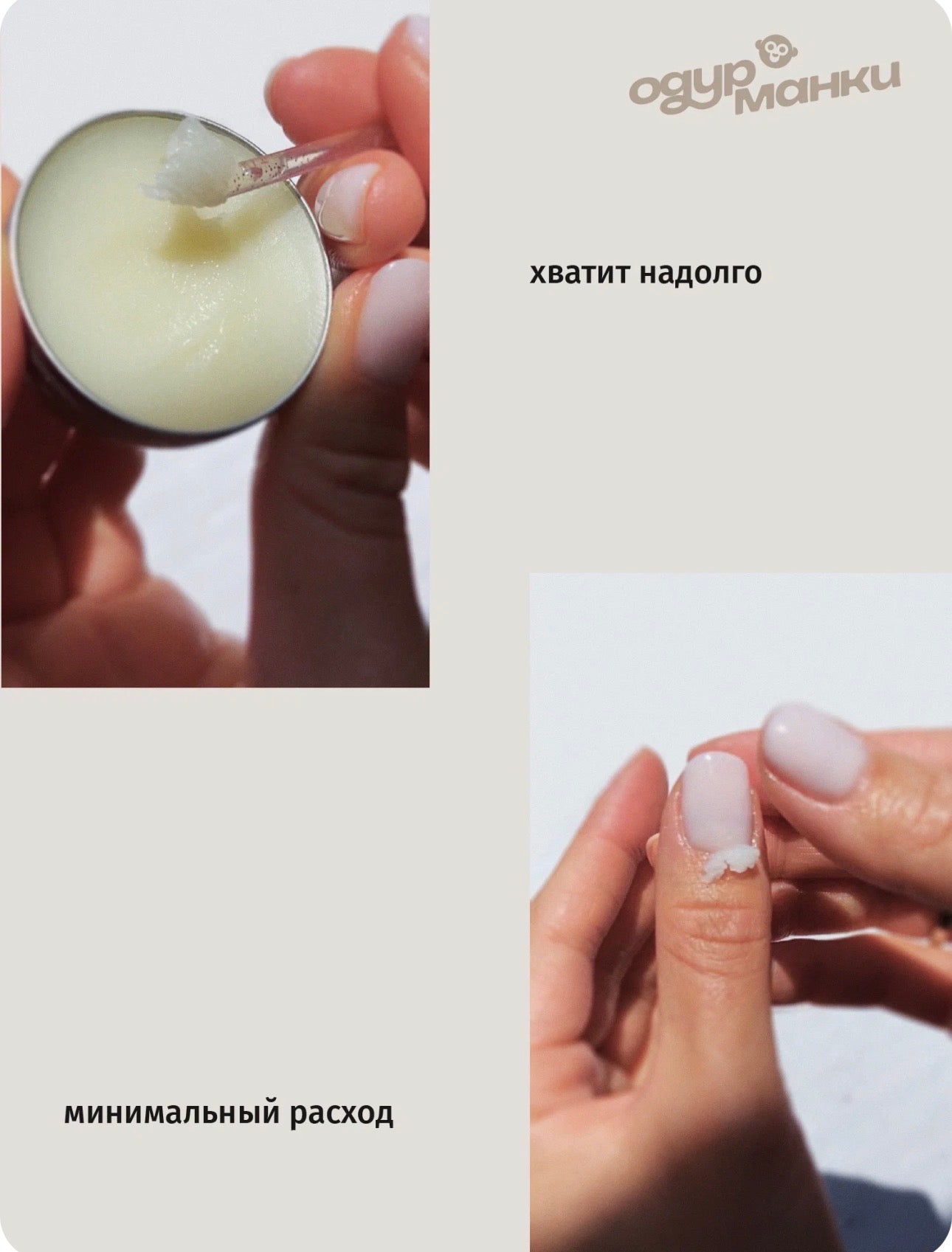 OdurMonkey «Mist» Cuticle Wax – 15ml Nourishing Nail & Cuticle Balm | NailProUSA
