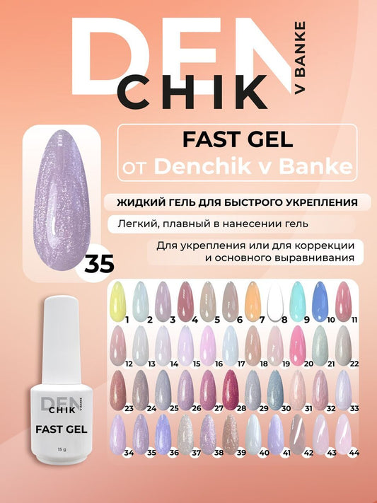 Fast Gel №35 – 15ml Liquid Builder Gel | NailProUSA