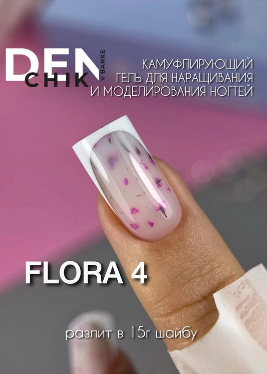 Flora Gel №4– 15 ml Builder Gel with Dried Flowers | NailProUSA