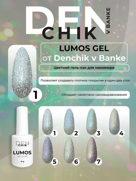 Lumos Gel Polish №1 – 10ml Glitter Nail Gel | NailProUSA