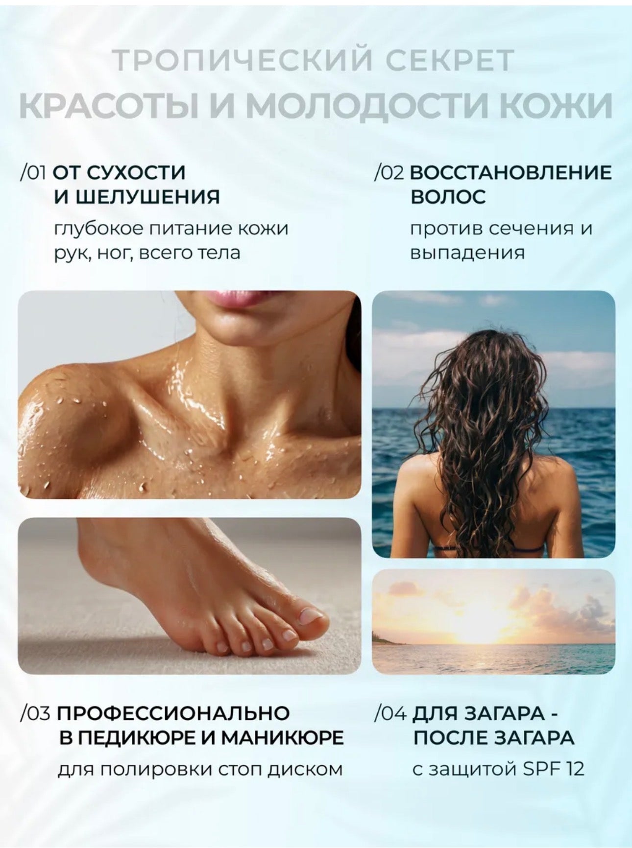 Smart Master Maldives Molecular Oil SPF12 – Face & Body Care Oil 100ml | NailProUSA