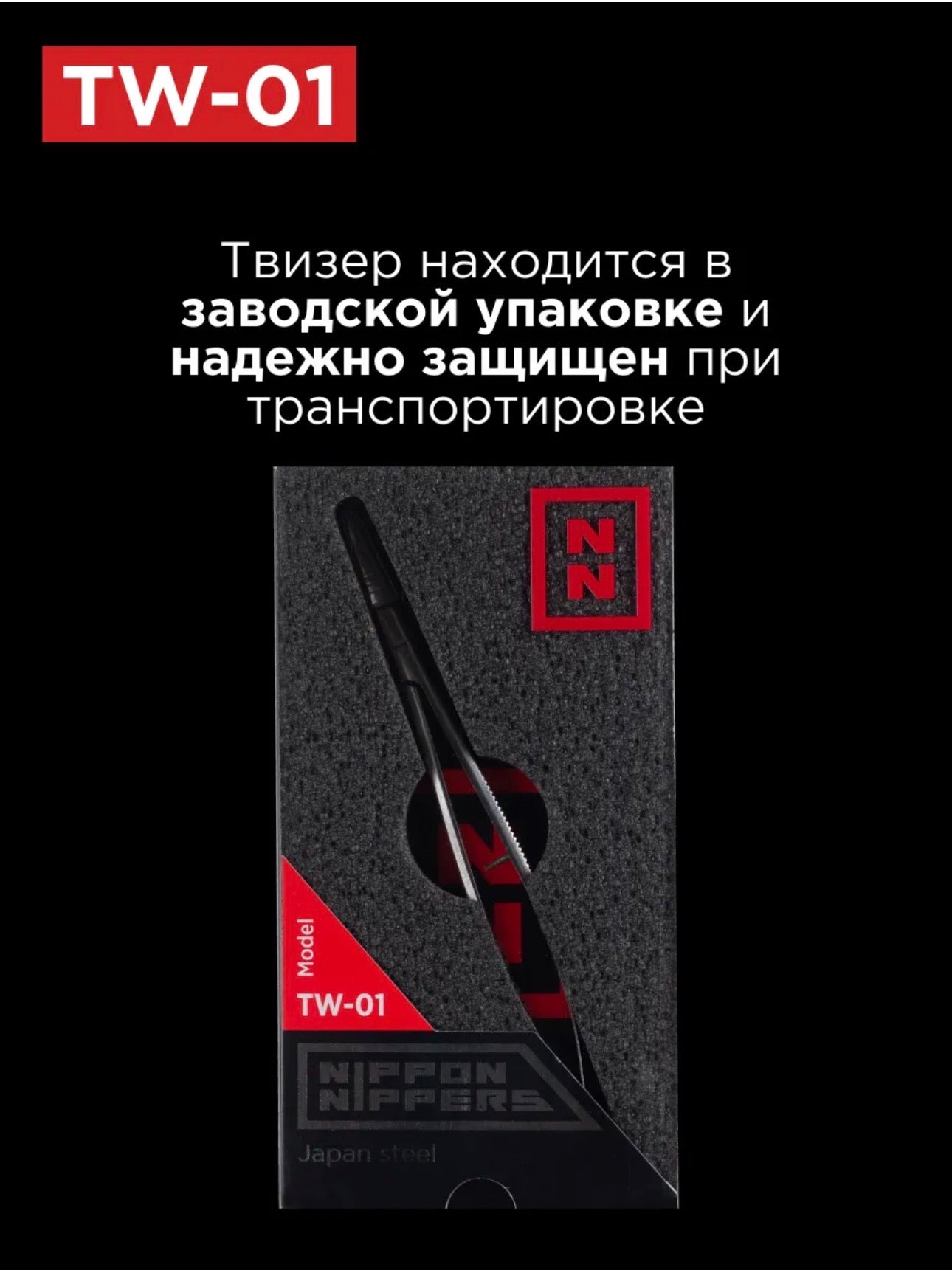 Nippon Nippers TW-01 Tweezers – Professional Cuticle Tweezers | NailProUSA