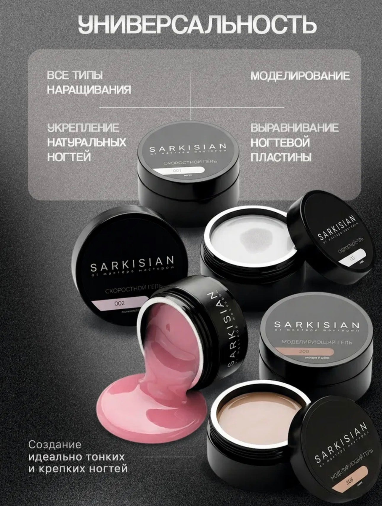 Sarkisian Sculpting Gel №206– 30ml Hard Builder Gel | NailProUSA