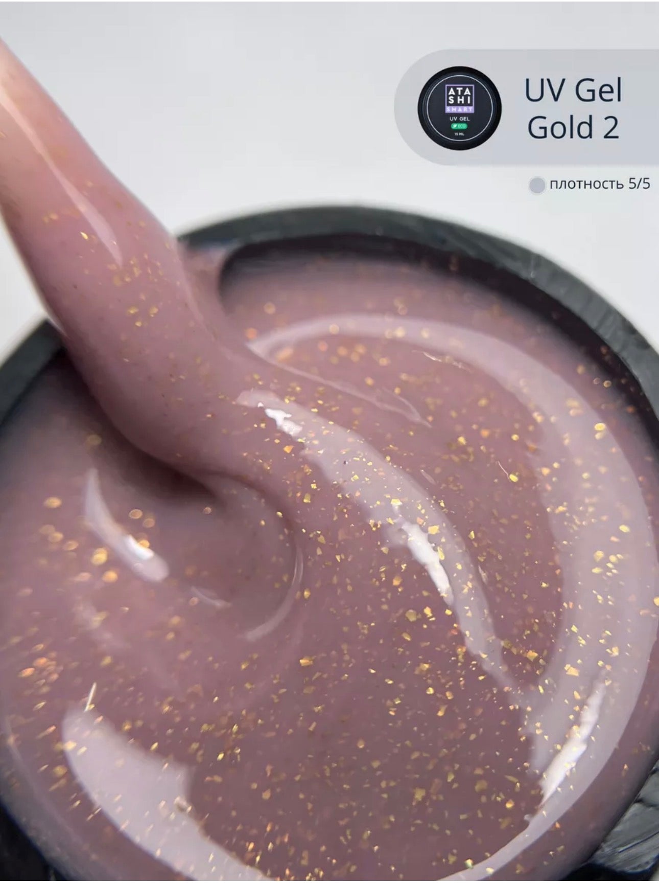 ATASHI SMART UV Gel Gold 02– 15ml Decorative Flake Builder Gel | NailProUSA