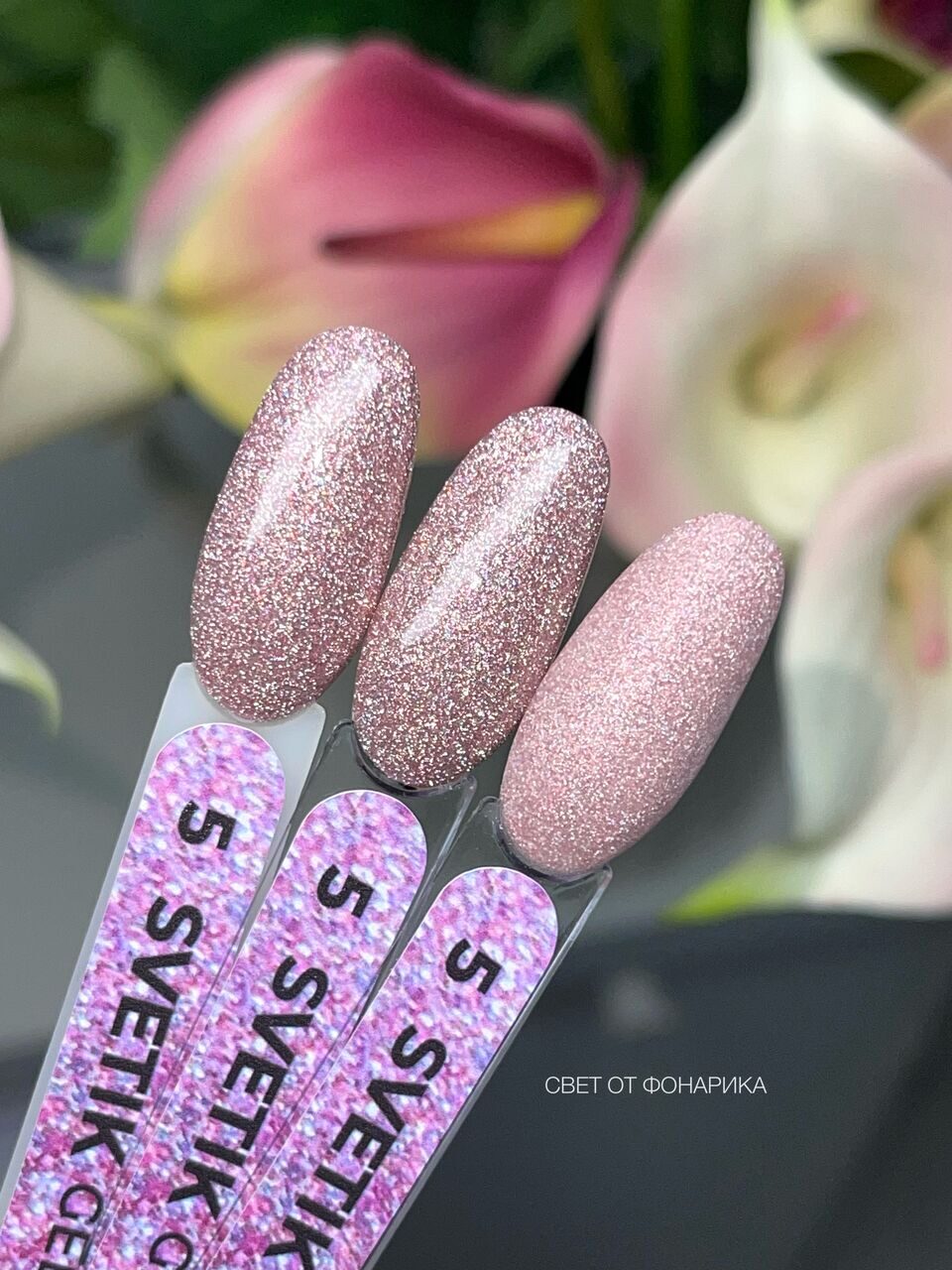Svetik Gel Polish №5 – 10ml Glitter Nail Gel Color | NailProUSA