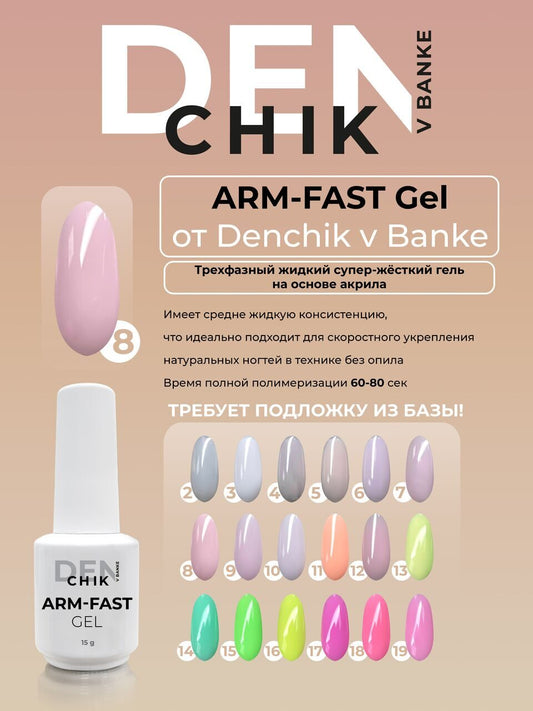 Arm-Fast Gel №8 – 15ml Liquid Acrylic-Based Builder Gel | NailProUSA