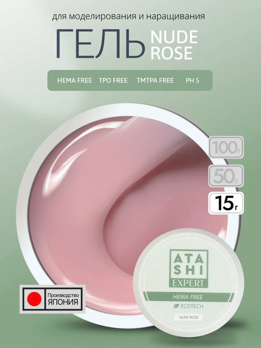 ATASHI SMART Expert Nude Rose Gel – 15g Builder Gel for Nail Extension & Strengthening | NailProUSA
