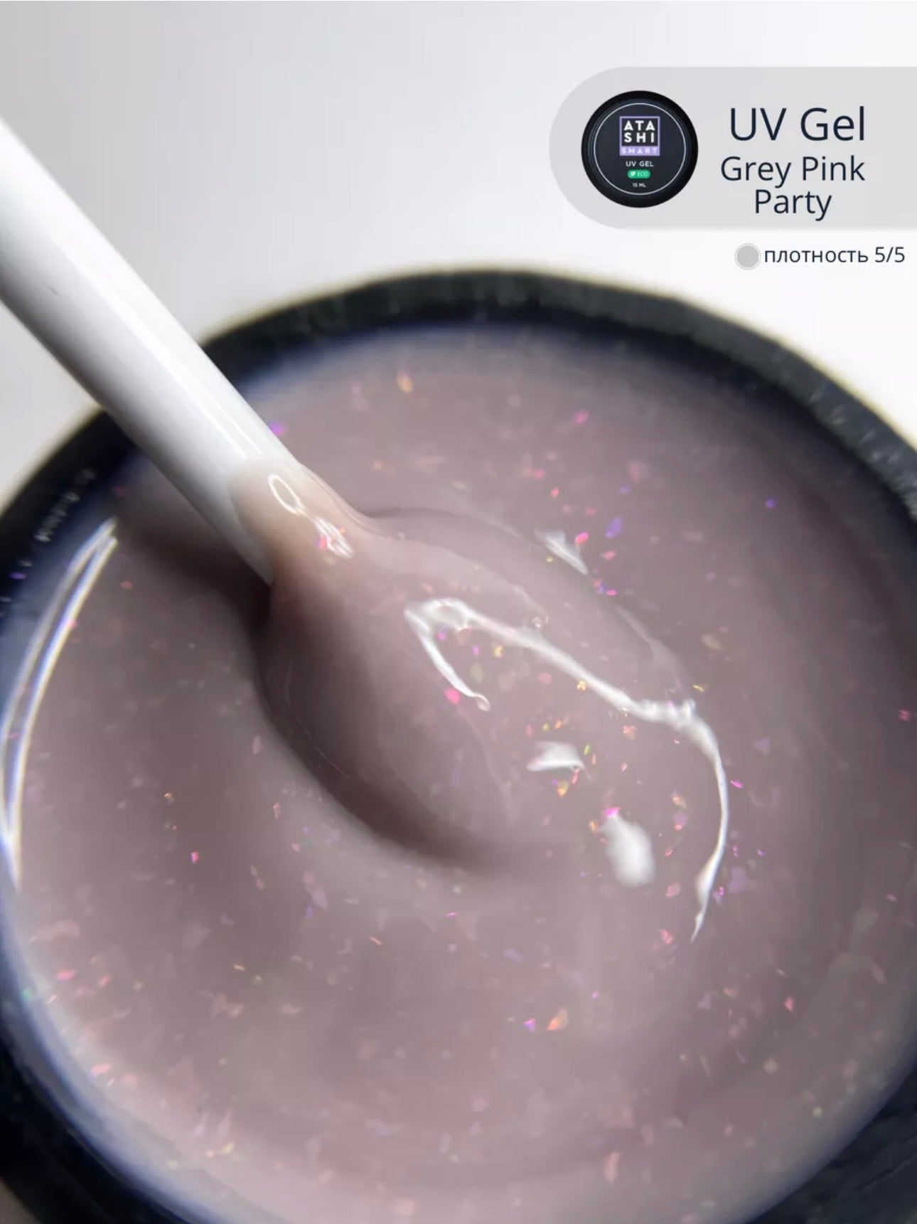 ATASHI SMART UV Gel Grey Pink Party– 15ml Decorative Flake Builder Gel | NailProUSA