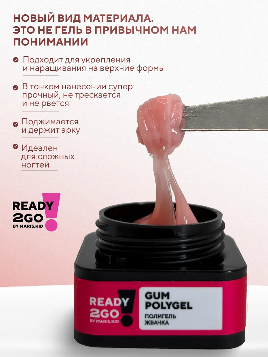Ready2Go GUM Polygel Cover Pink 5g | NailProUSA