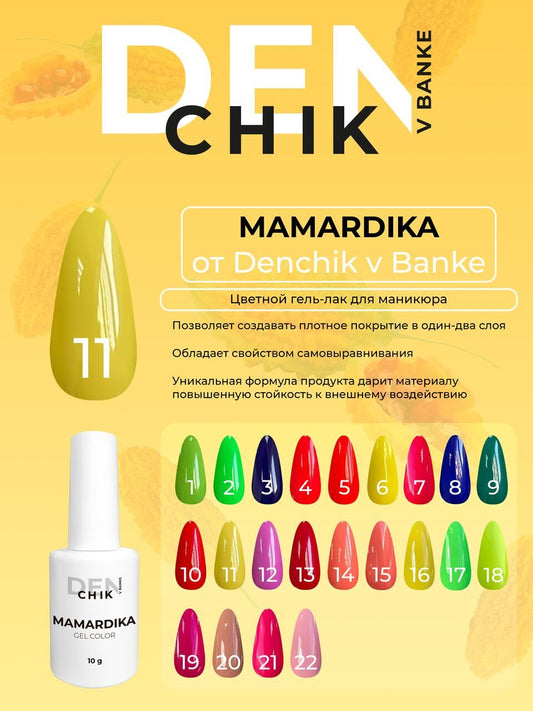 Mamardika Gel Polish №11 – 10ml Nail Gel Color | NailProUSA