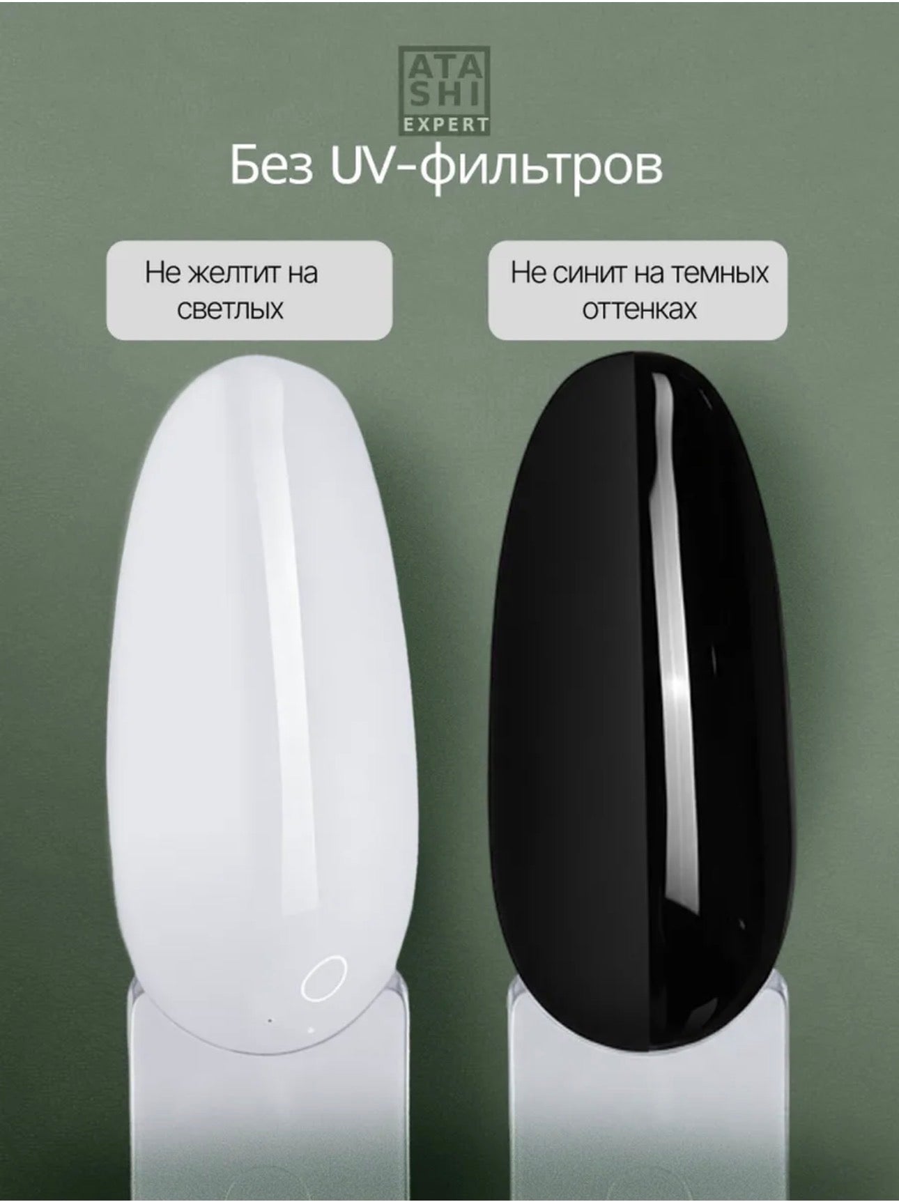 Protect Top ATASHI– No Wipe Glossy Top Coat | NailProUSA