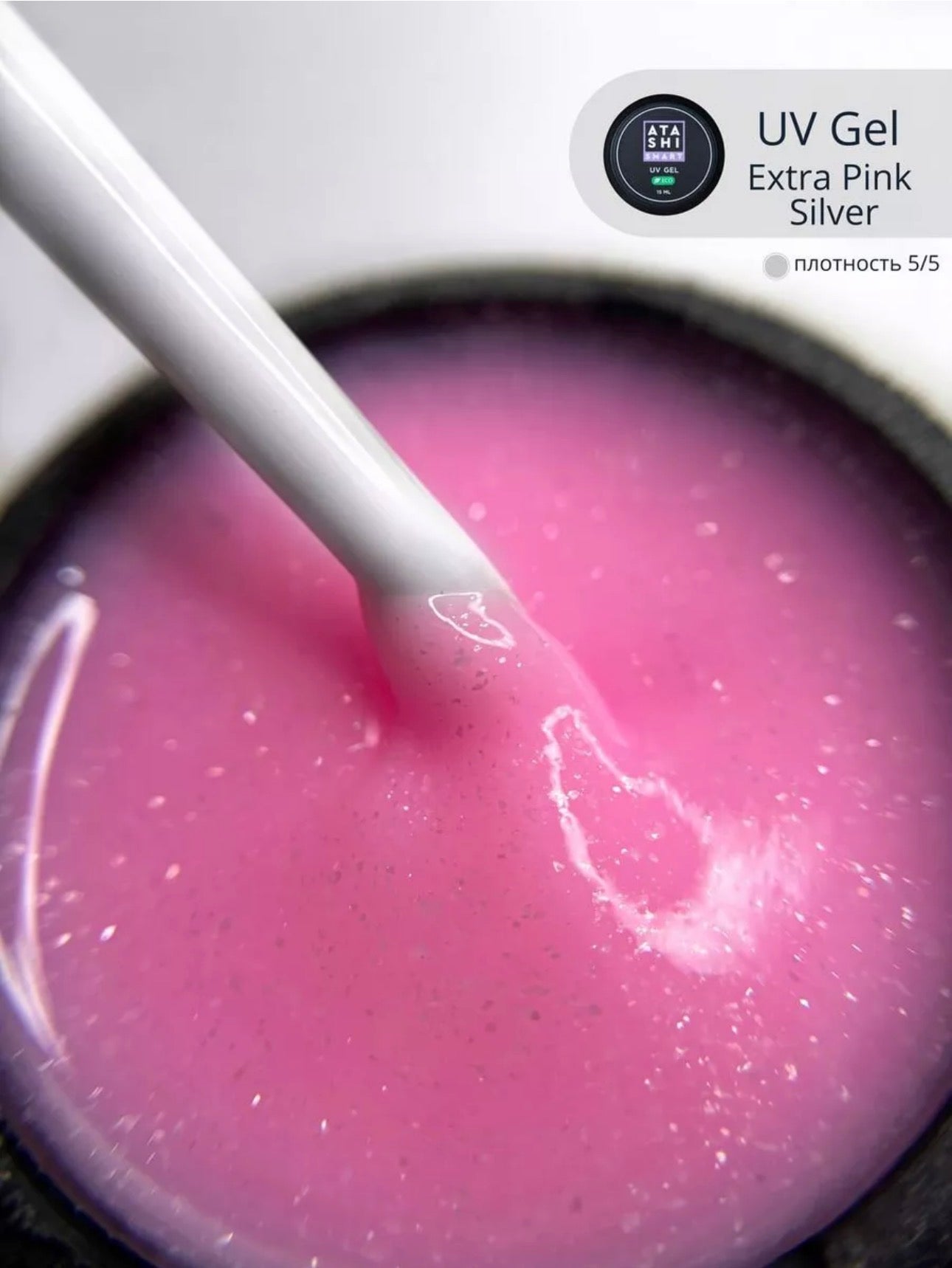 ATASHI SMART UV Gel Extra Pink Silver– 15ml Decorative Flake Builder Gel | NailProUSA