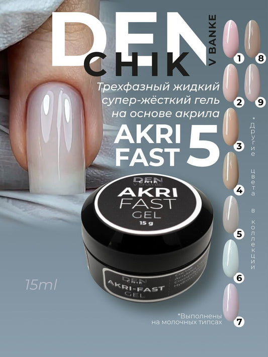 Akri-Fast Gel №5 – 15ml Liquid Acrylic-Based Builder Gel | NailProUSA