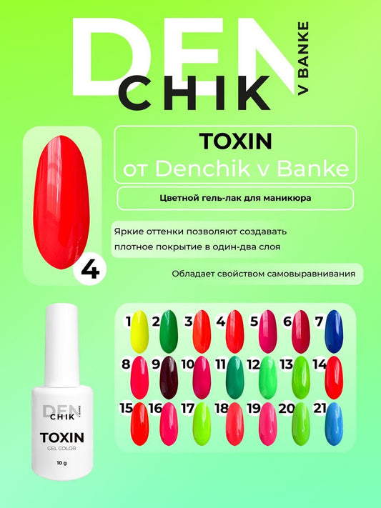 Toxin Gel Polish №4 – 10ml Nail Gel Color | NailProUSA