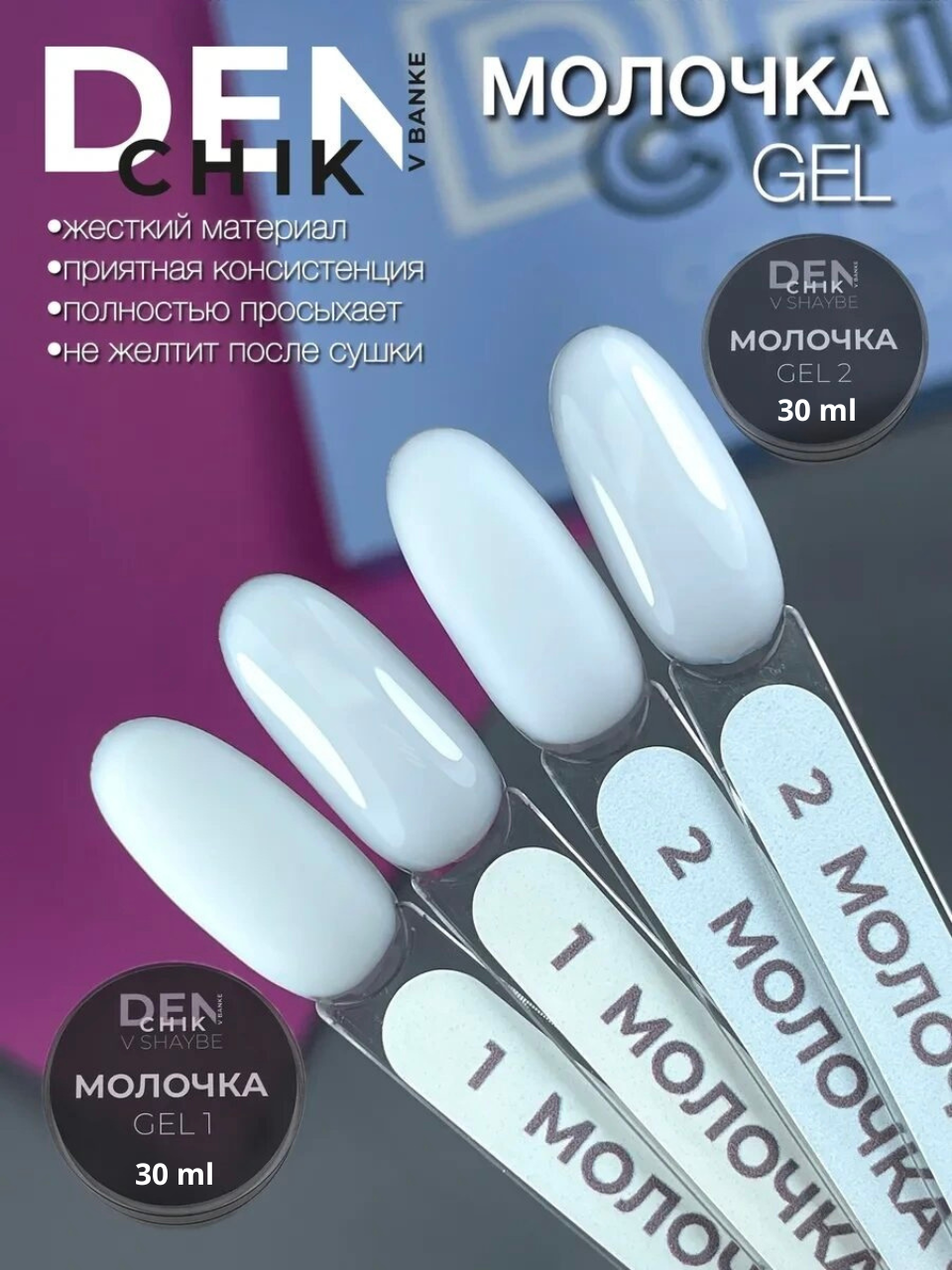 Milk Gel №2 – 30 ml Milky Builder Gel for Nail Extensions | NailProUSA