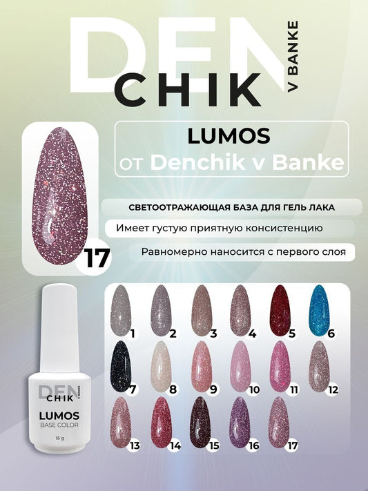 Lumos Color Base №17 – 15ml Reflective Camouflage Gel Base | NailProUSA