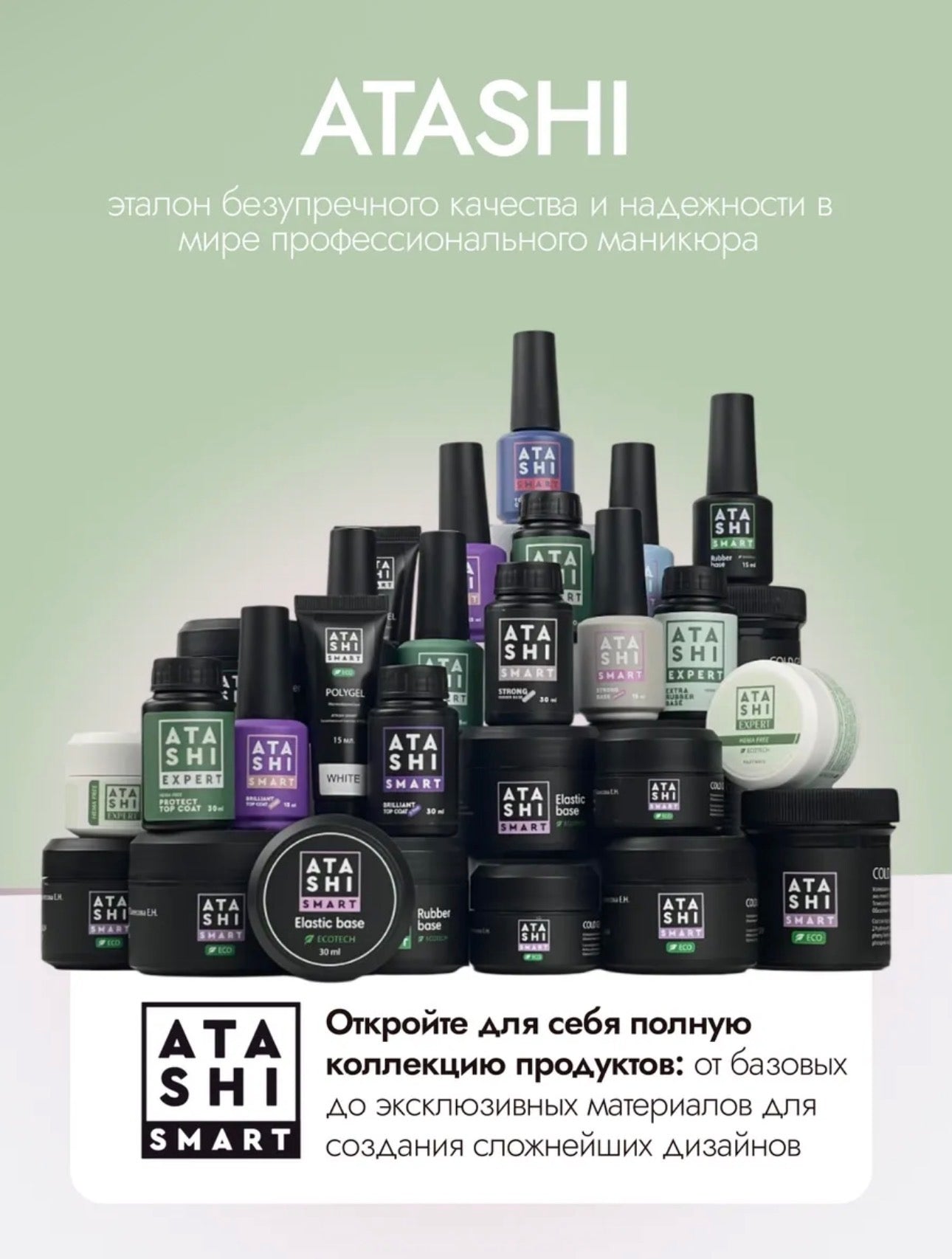 ATASHI SMART UV Gel White Crystal– 15ml Decorative Flake Builder Gel | NailProUSA