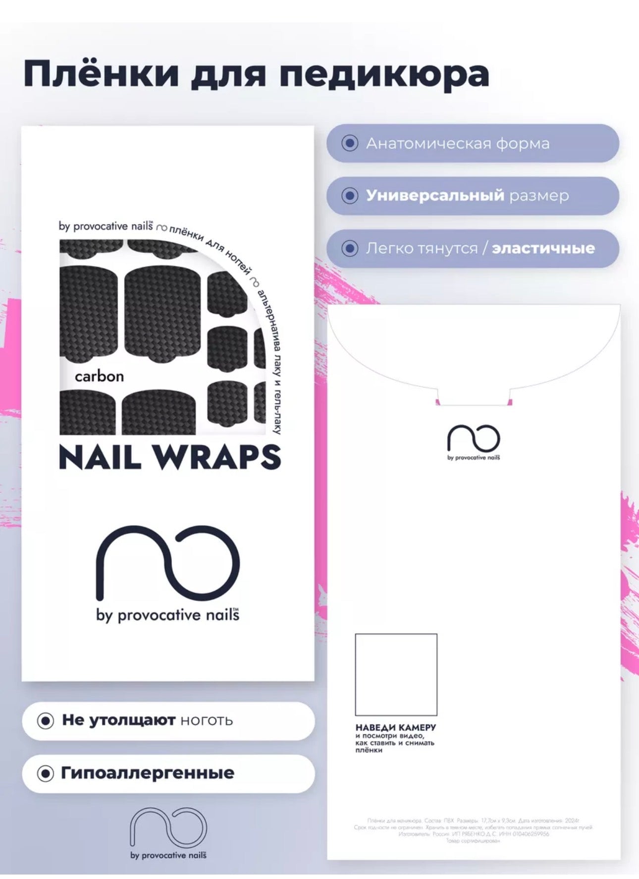 Provocative Nails Pedicure Wraps – Self-Adhesive Pedicure Nail Wraps | NailProUSA