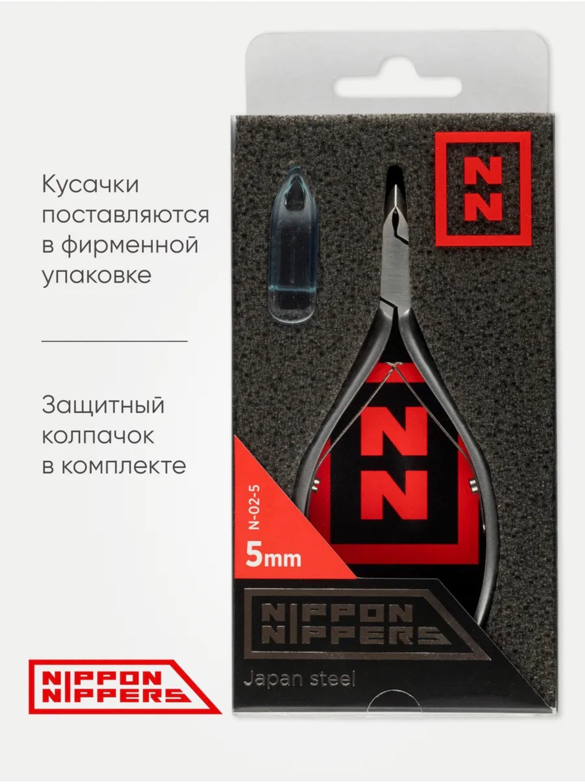 Nippon Nippers N-02-5 Cuticle Nippers – Professional Japanese Steel Cuticle Nippers | NailProUSA
