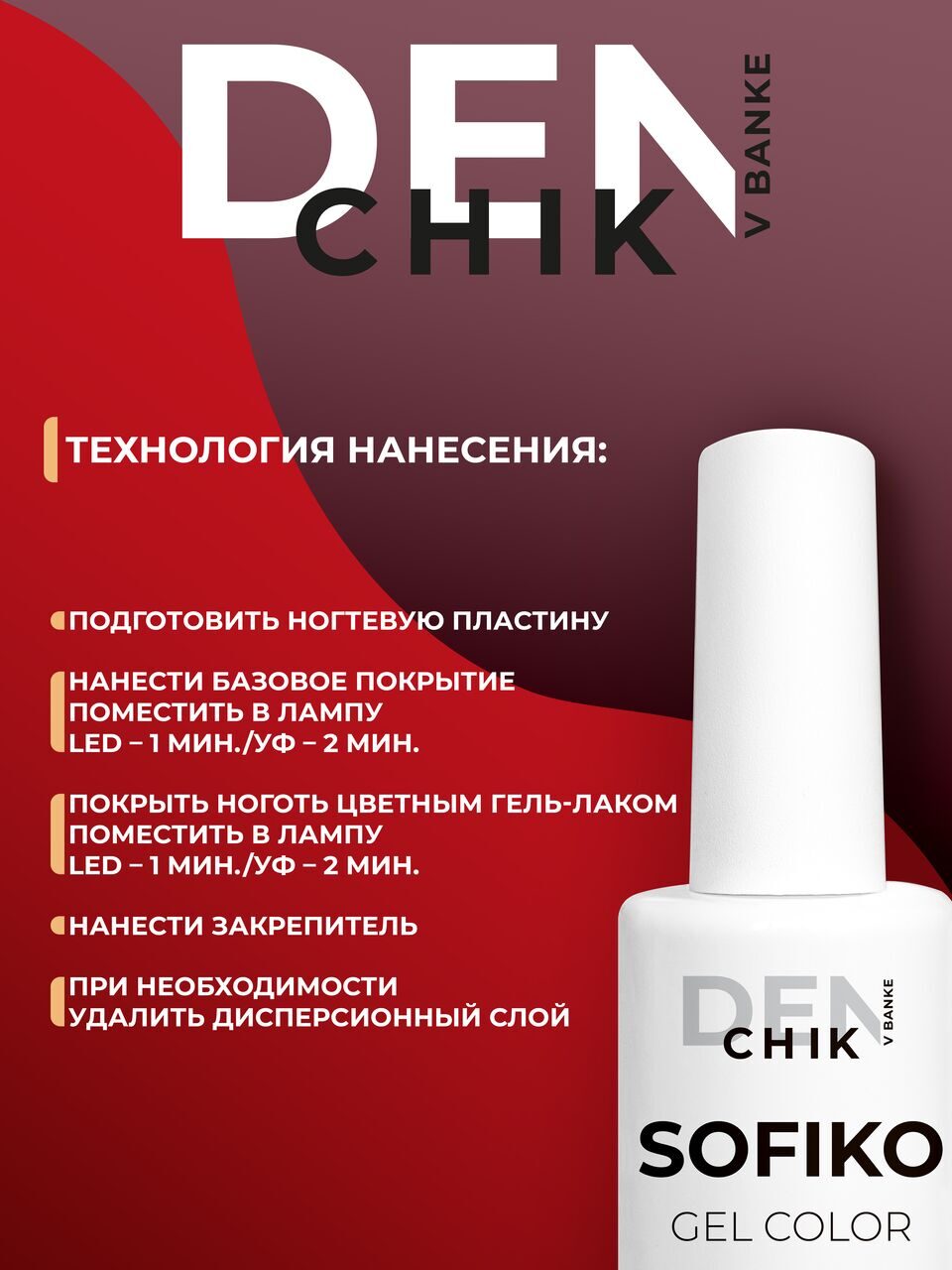 Sofiko Gel Polish №5 – 10ml Nail Gel Color | NailProUSA