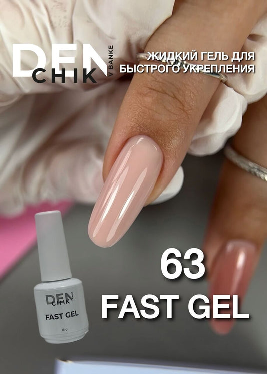 Fast Gel №63– 15ml Liquid Builder Gel | NailProUSA