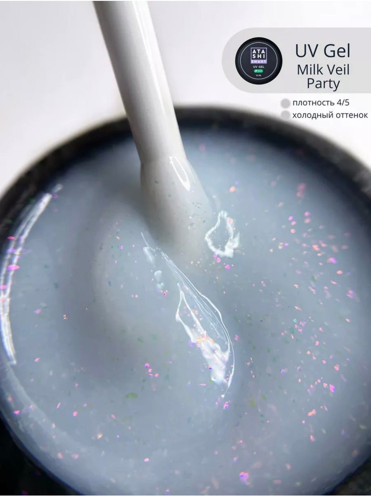 ATASHI SMART UV Gel Milk Veil Party– 15ml Decorative Flake Builder Gel | NailProUSA