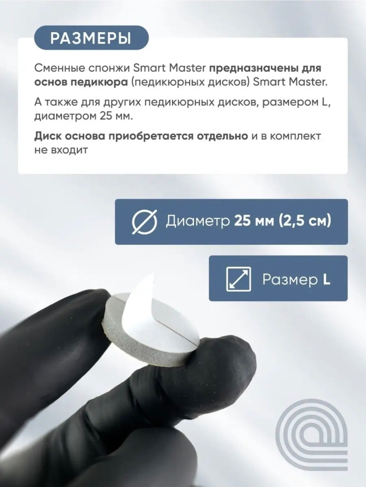 Smart Master Replacement Sponge Files L – 25pcs | NailProUSA