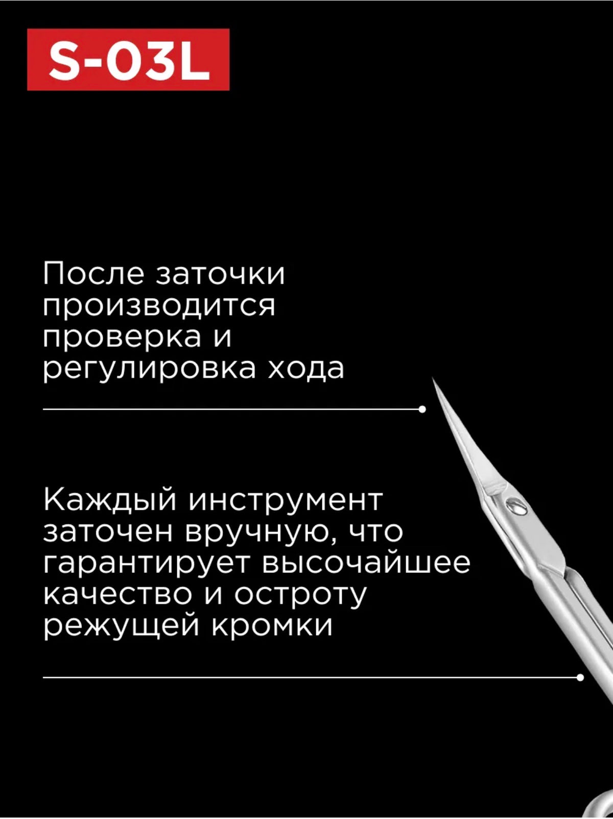 Nippon Nippers S-03L Cuticle Scissors – Left-Handed Professional Japanese Steel Nail Scissors | NailProUSA