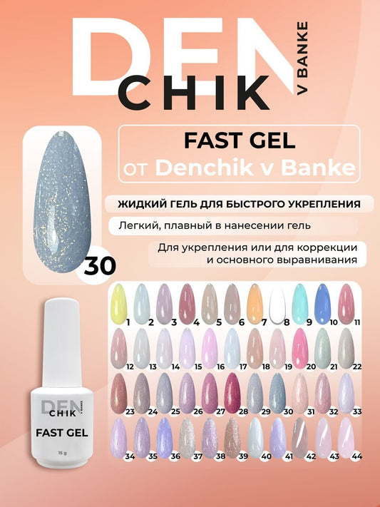 Fast Gel №30 – 15ml Liquid Builder Gel | NailProUSA