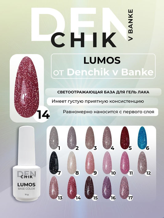 Lumos Color Base №14 – 15ml Reflective Camouflage Gel Base | NailProUSA