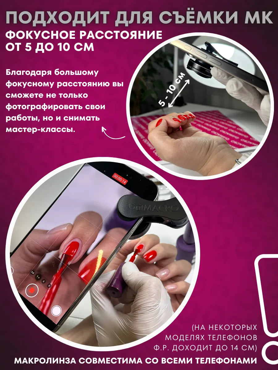 GritMACRO 4K Professional Macro Lens – Universal Clip-On Lens for Nail Techs & Beauty Creators | NailProUSA