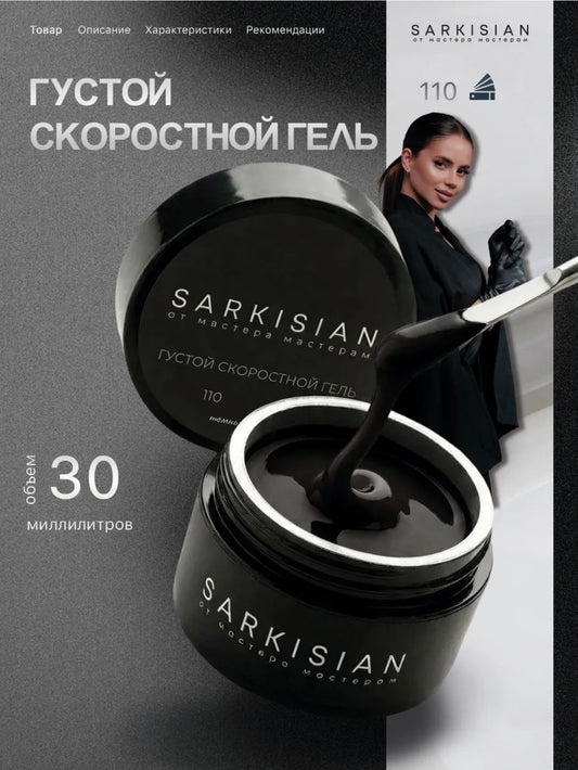 Sarkisian Thick Fast Gel №110 – 30ml Self-Leveling Builder Gel | NailProUSA
