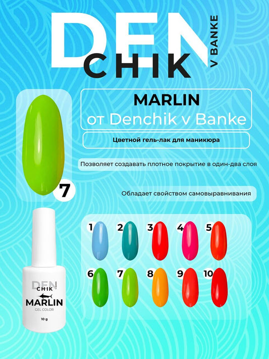 Marlin Gel Polish №7 – 10ml Color Gel for Manicure & Pedicure | NailProUSA