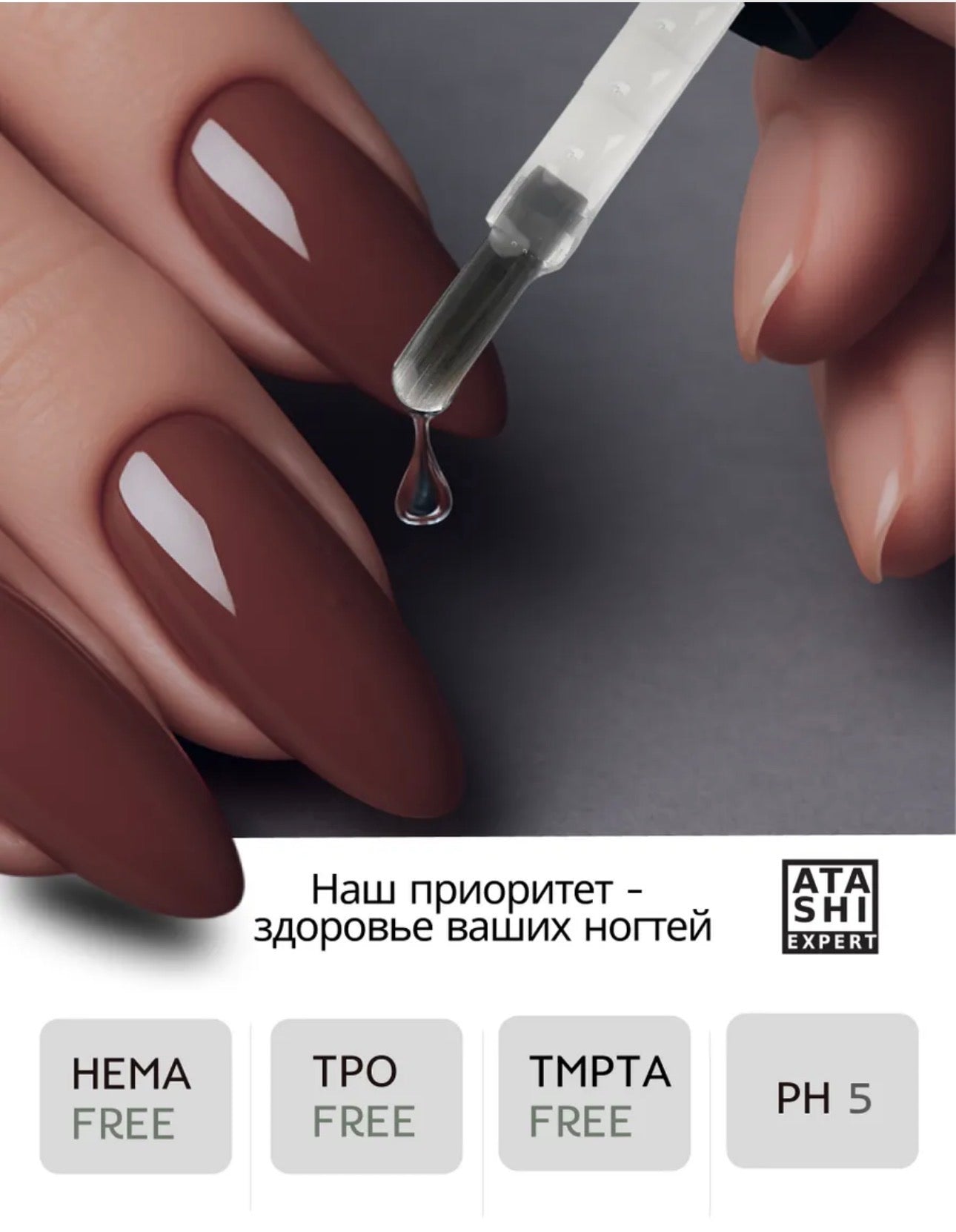ATASHI EXPERT Brilliant Top Coat – 15ml No Wipe Glossy Top Gel | NailProUSA
