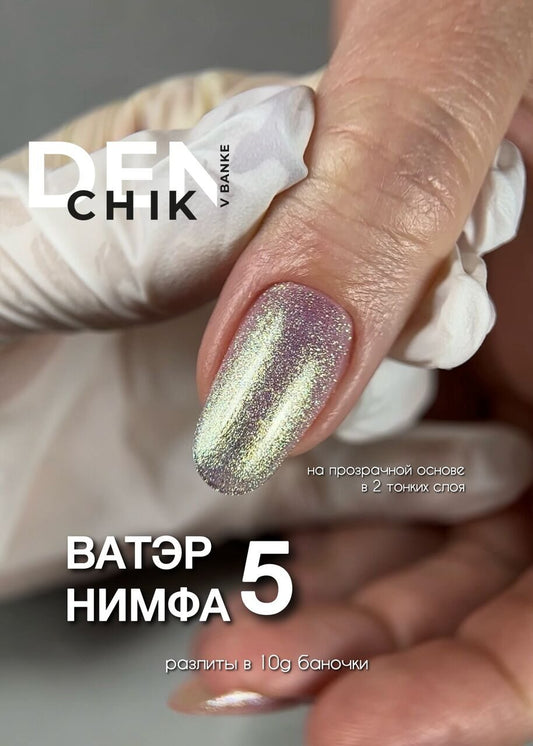 Water Nymph Gel Polish №5– 10ml Self-Leveling Gel Color | NailProUSA