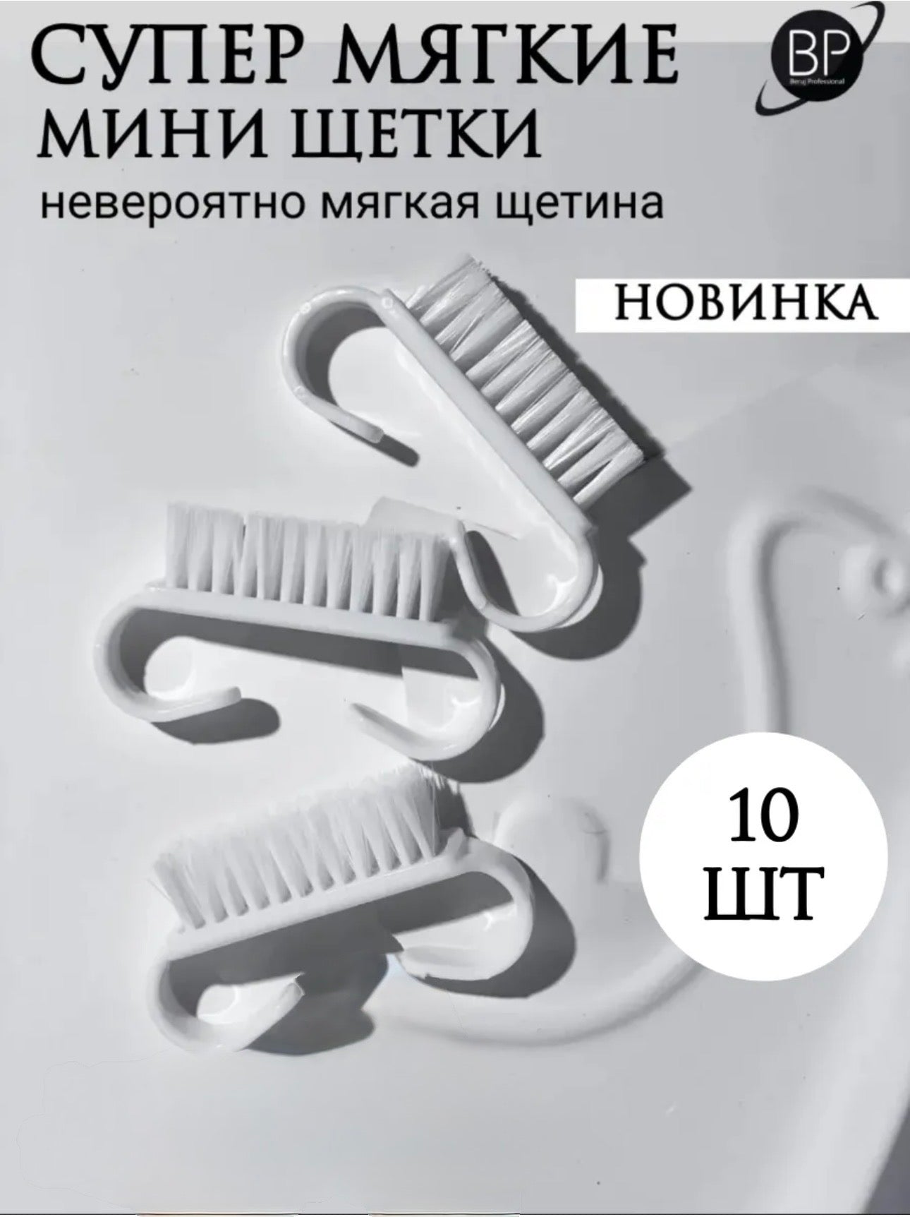 Super Soft Mini Nail Brush (10 pcs) | Nail Dust Cleaning Brush | NailProUSA