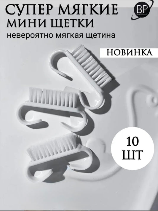 Super Soft Mini Nail Brush (10 pcs) | Nail Dust Cleaning Brush | NailProUSA