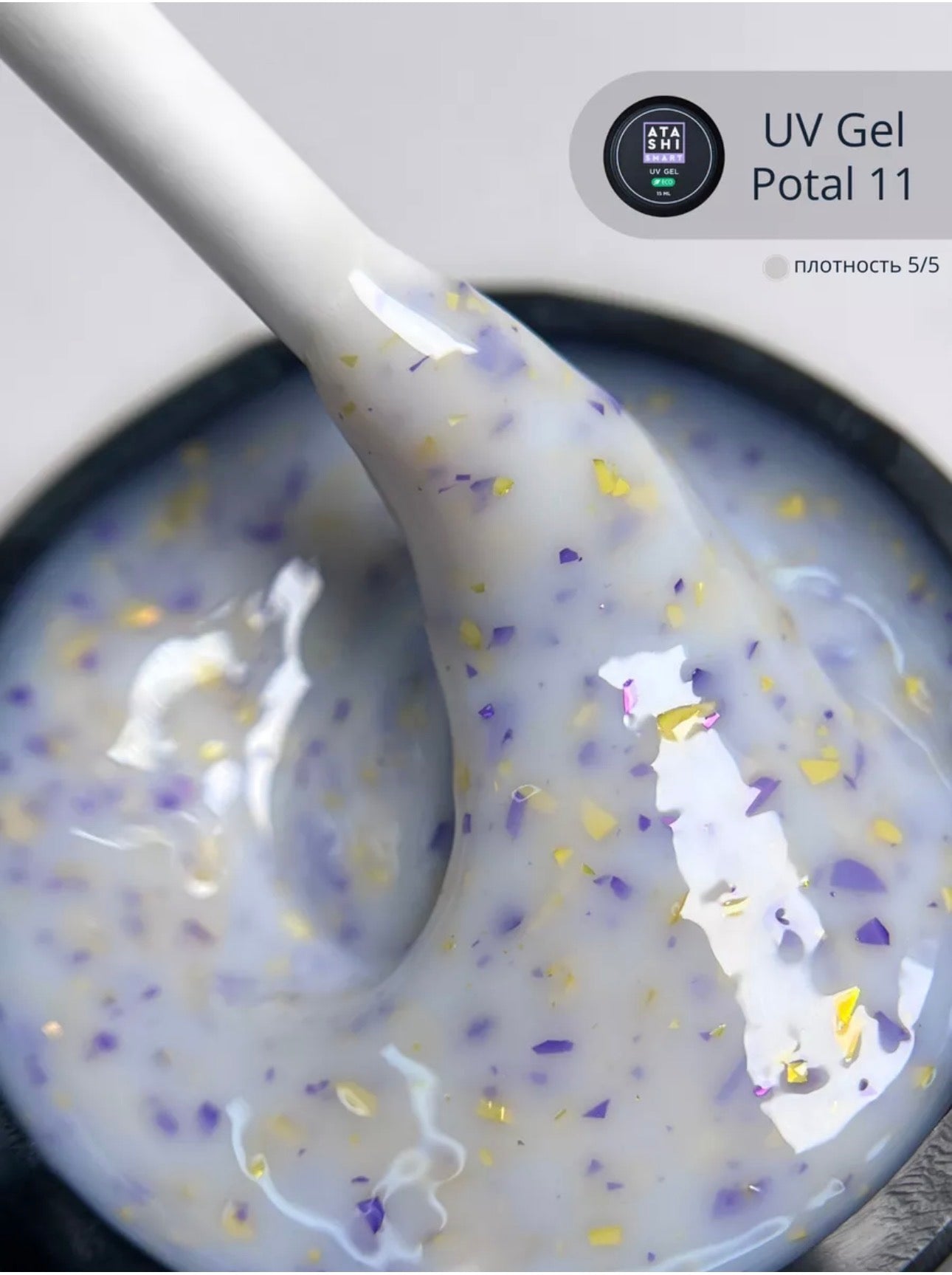 ATASHI SMART UV Gel Potal 11– 15ml Decorative Flake Builder Gel | NailProUSA