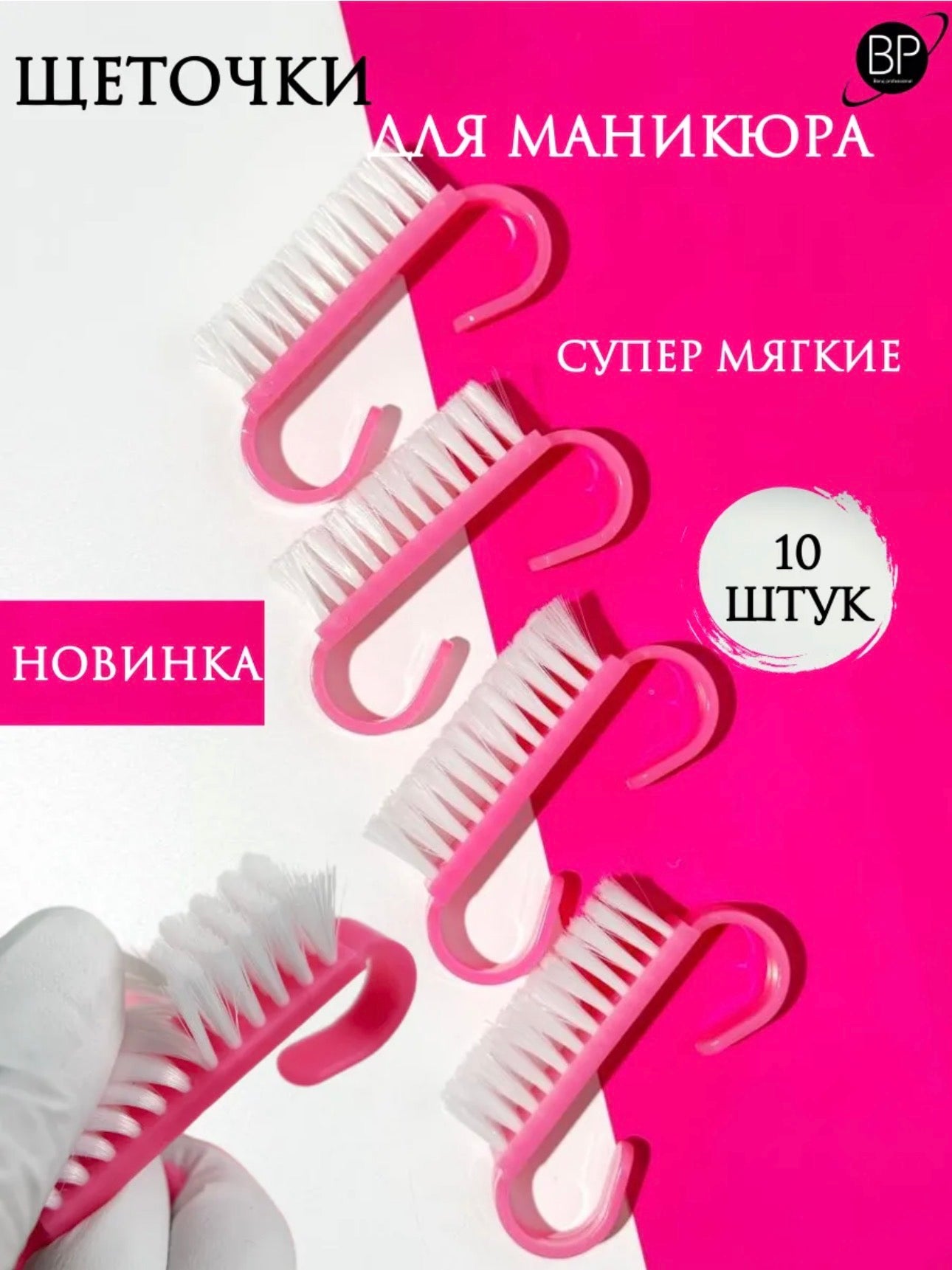 Super Soft Mini Nail Brush (10 pcs) | Nail Dust Cleaning Brush | NailProUSA