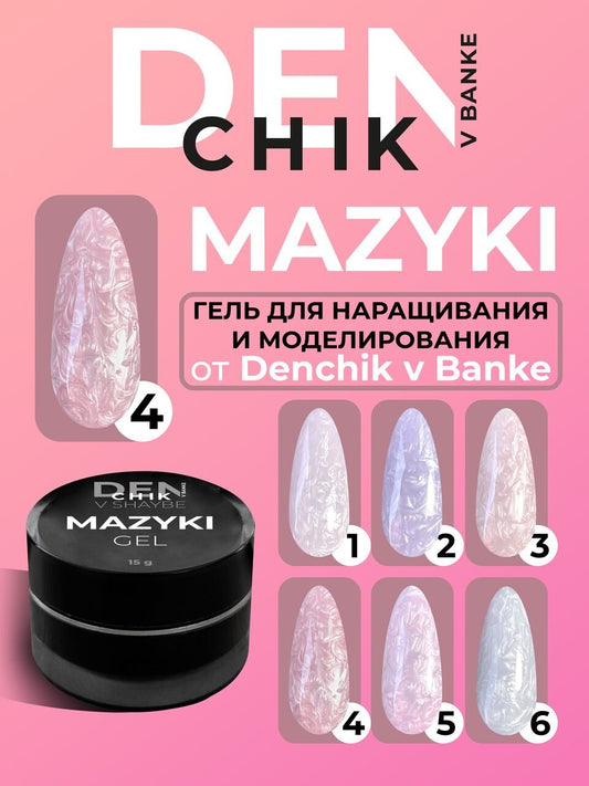 Mazyki Gel №4 – 15ml Builder Gel with Pearl Marble Effect | NailProUSA