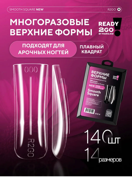 Smooth Square Upper Nail Forms (New) | NailProUSA