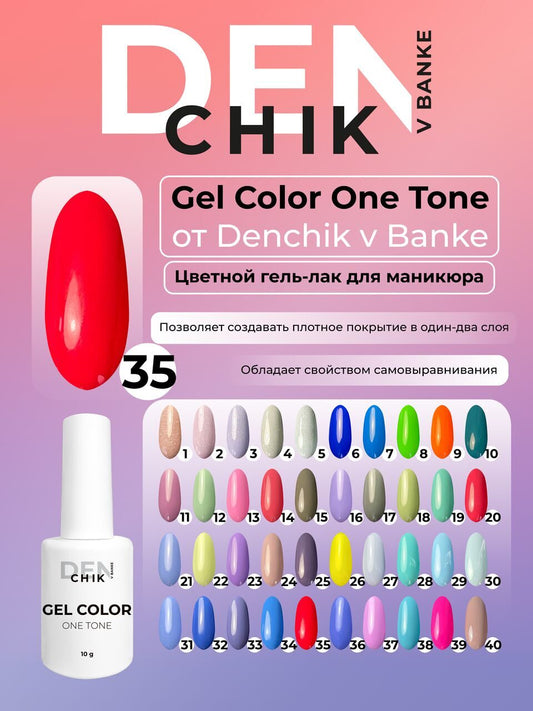 Gel Color One Tone №35 – 10ml Nail Gel Polish | NailProUSA