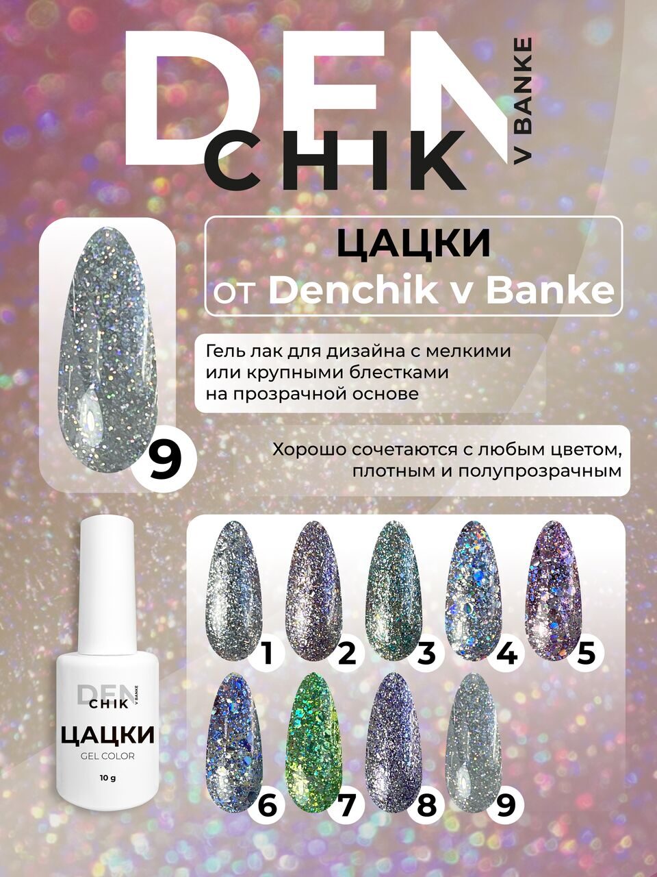 Tsatski Gel Polish №9 – 10ml Nail Gel Color | NailProUSA