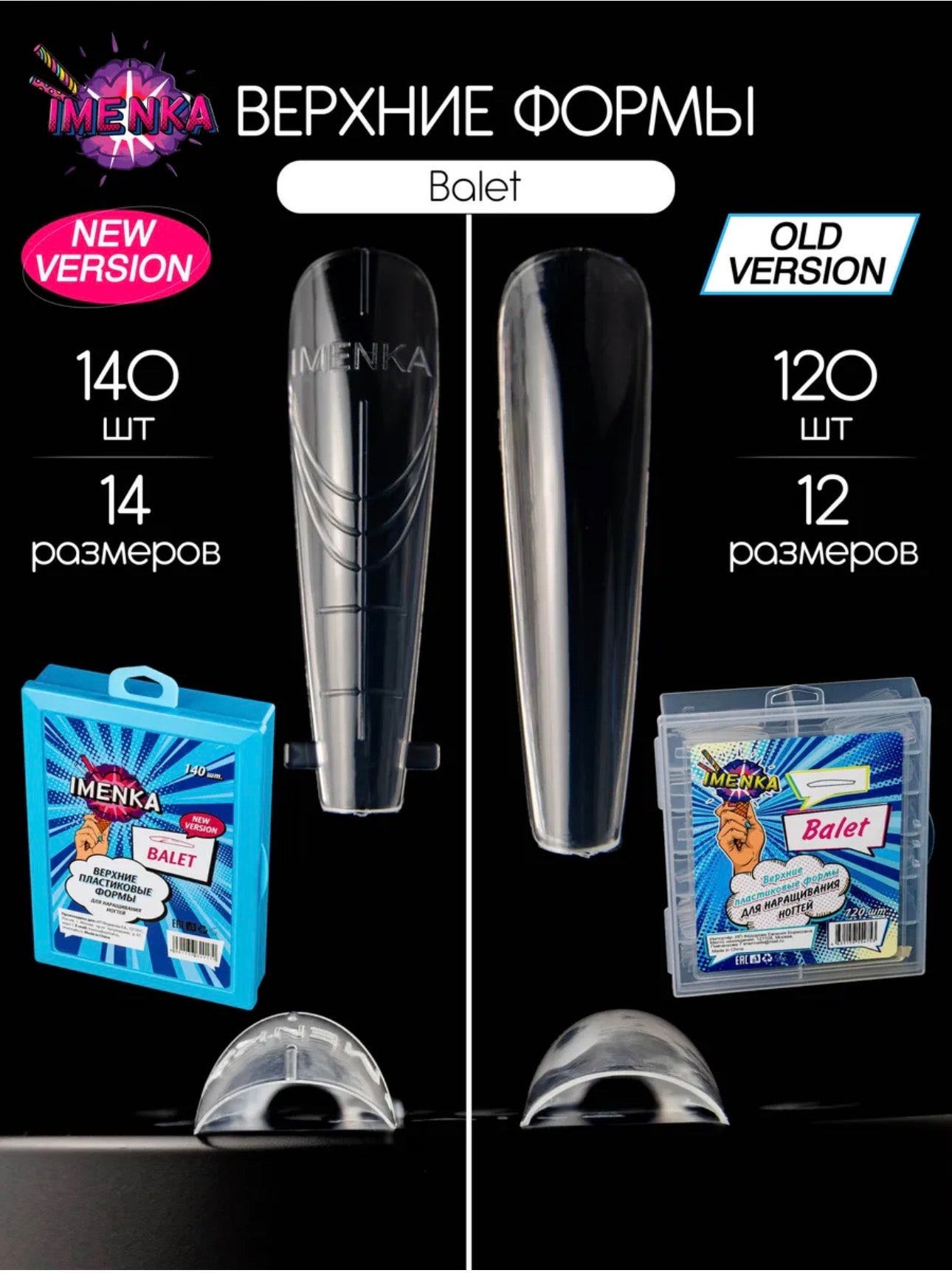 IMENKA Ballet Upper Nail Forms – 140 pcs (14 Sizes) | NailProUSA