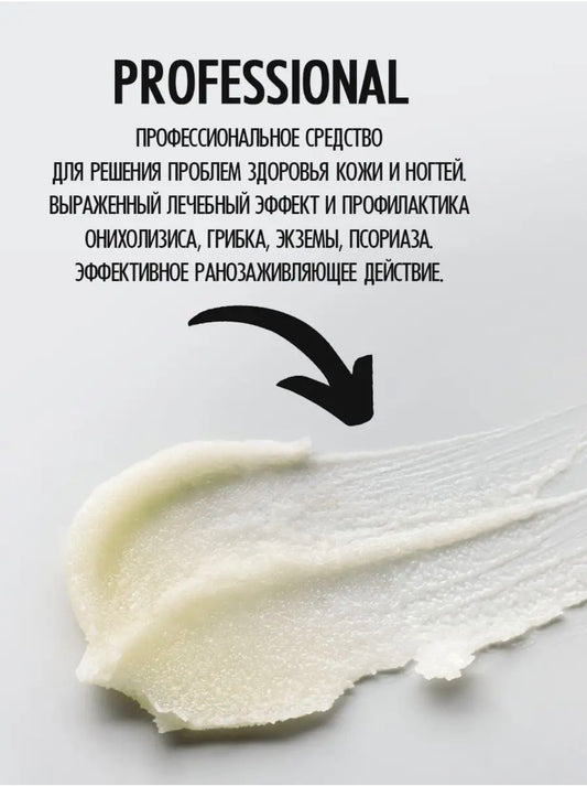 Smart Multi Paste – 150ml Healing Nail & Foot Care Balm | NailProUSA