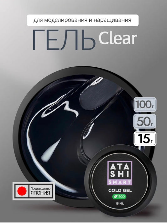 Atashi Smart Cold Gel Clear– 15ml Builder Gel | NailProUSA