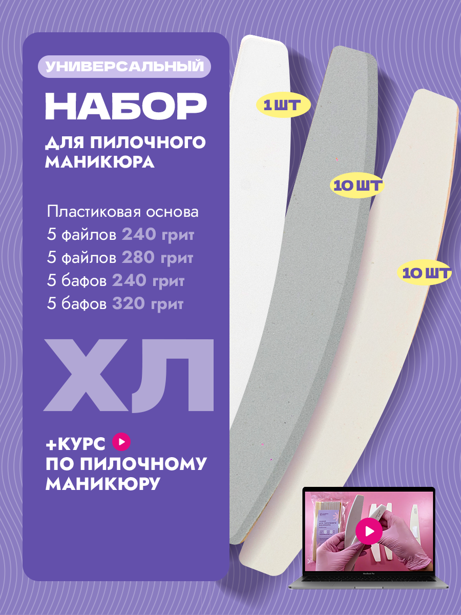 Algebra Beauty Professional E-File Manicure Set – 21 pcs | NailProUSA