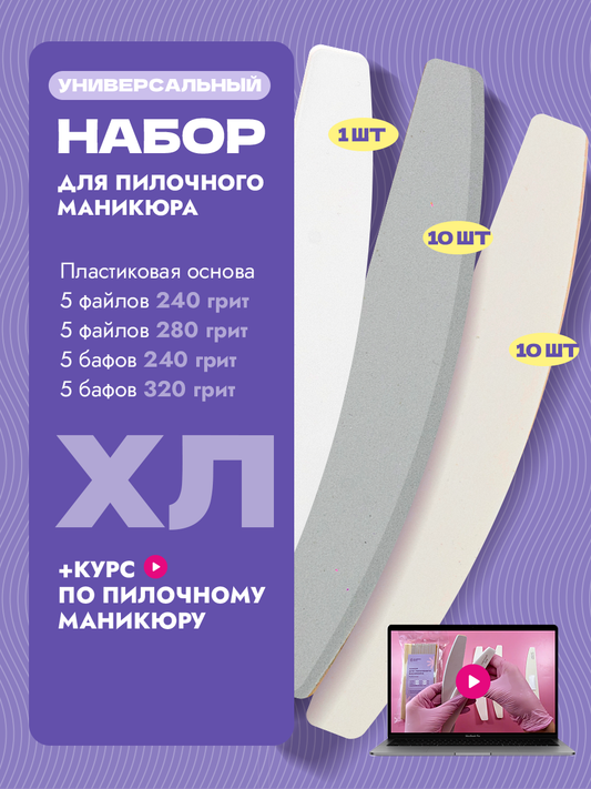Algebra Beauty Professional E-File Manicure Set – 21 pcs | NailProUSA