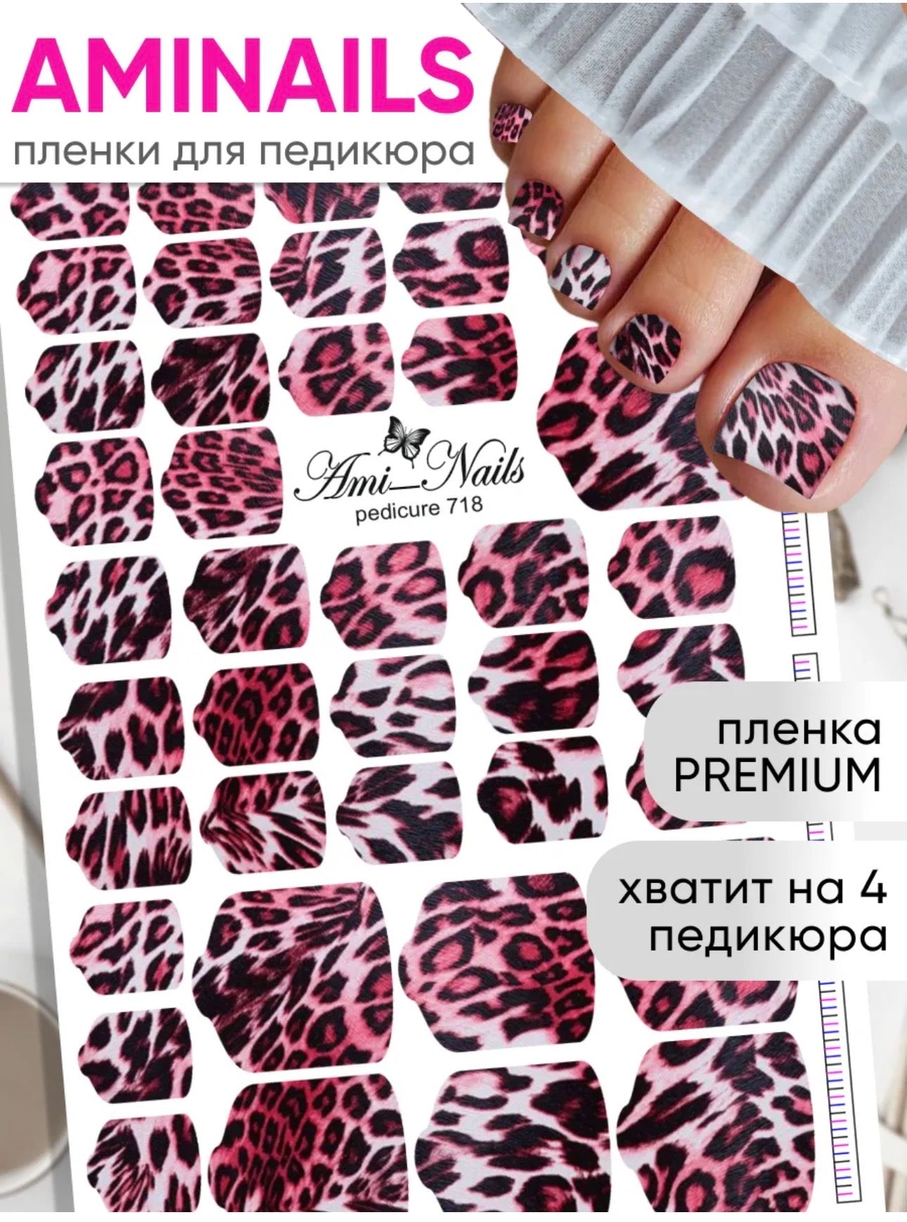 Aminails Pedicure Nail Wraps – Self-Adhesive Pedicure Stickers | NailProUSA