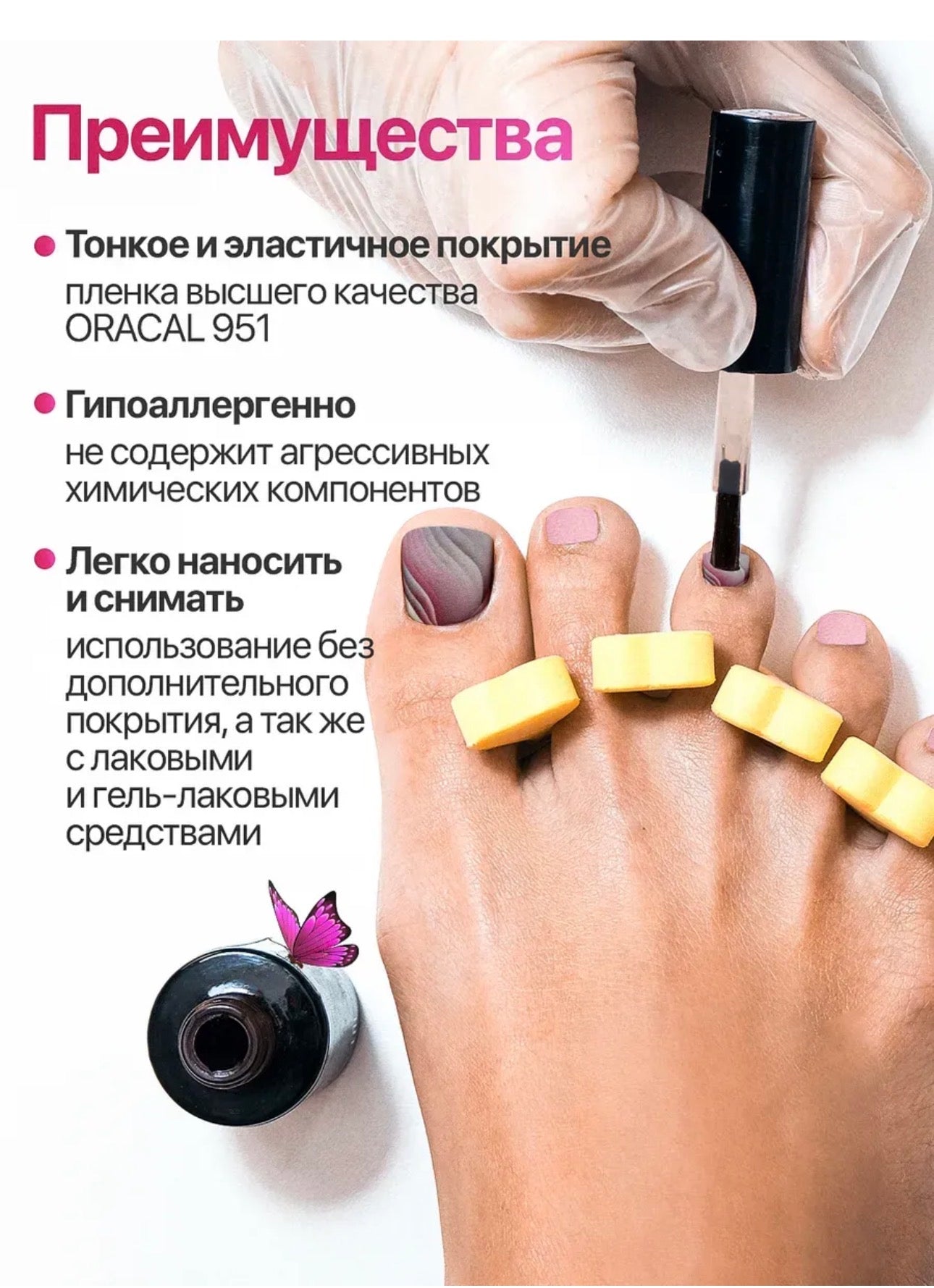 Aminails Pedicure Nail Wraps – Self-Adhesive Pedicure Stickers | NailProUSA
